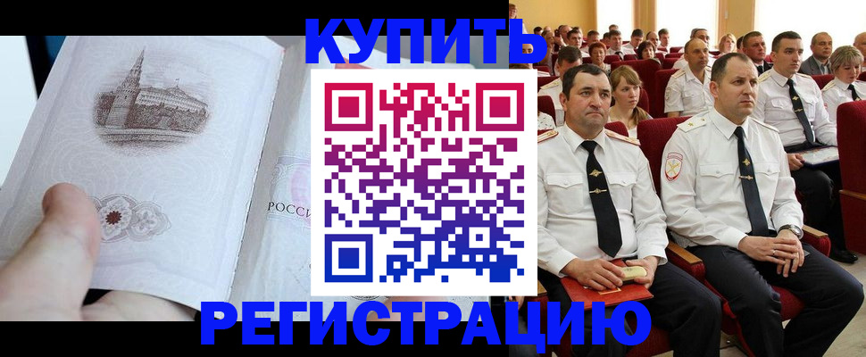 прописка в квартире в Сыктывкаре